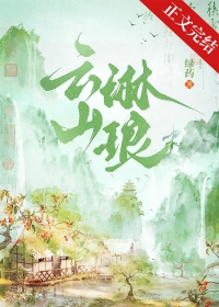 綠葯的小說封面